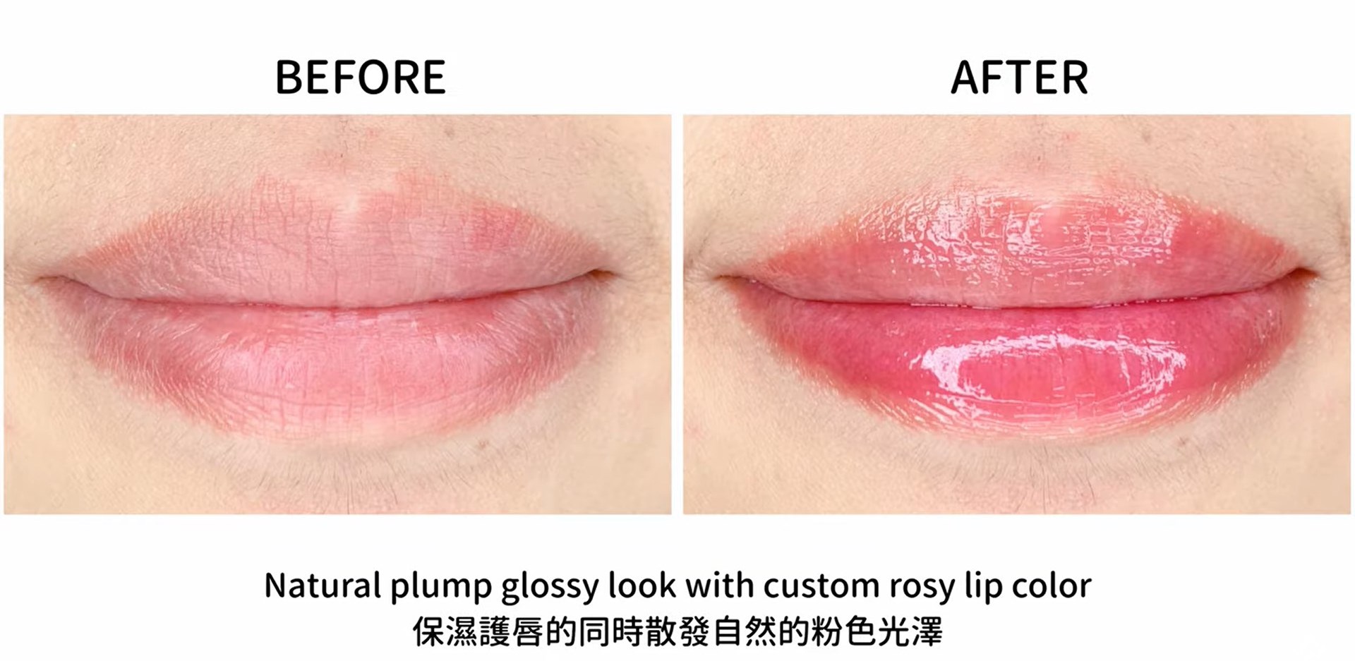 《Color Changing Lip Gloss 變色唇蜜》Contract Manufacturing Cosmetics｜ 化妝品代工OEM_Before&After